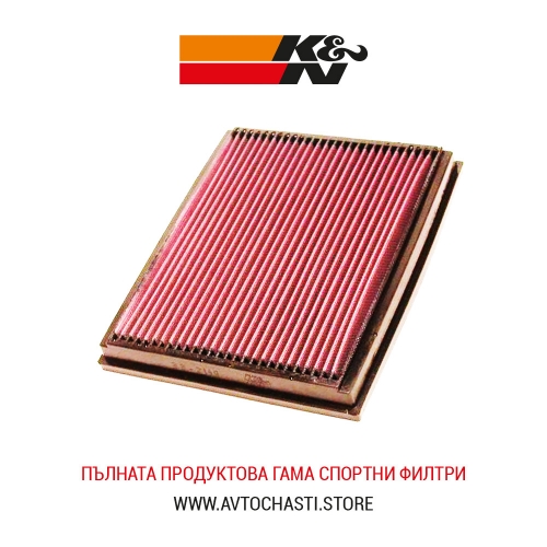 Спортен Въздушен Филтър, K&N, 33-2149, Made in USA